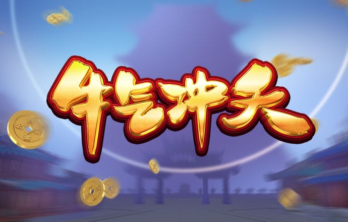 澳门今晚精准一马
